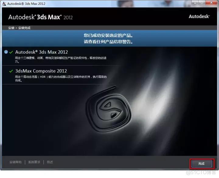 3ds Max 2012 安装教程(附安装包资源)_安装包_10